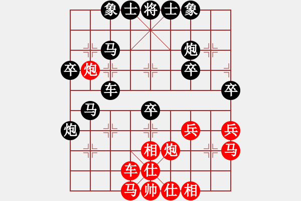 象棋棋谱图片：南北货[红] -VS- 小小思念雨[黑] - 步数：40 