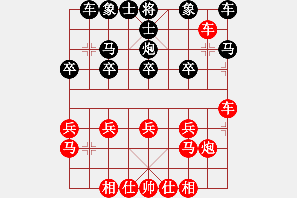 象棋棋譜圖片：風(fēng)古古怪怪 x格和heKK - 步數(shù)：20 