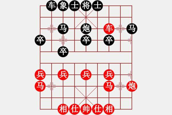 象棋棋譜圖片：風(fēng)古古怪怪 x格和heKK - 步數(shù)：30 