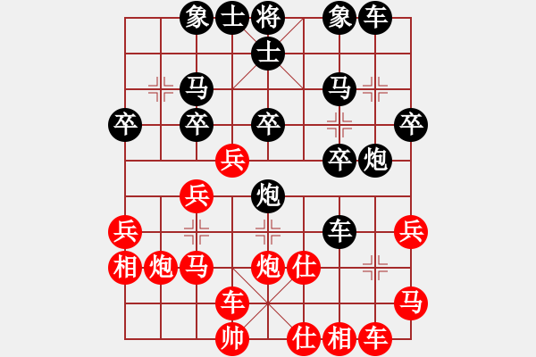 象棋棋譜圖片：chenshenga(4段)-負(fù)-電工機(jī)械(日帥) - 步數(shù)：30 