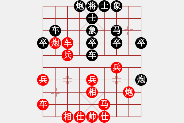 象棋棋譜圖片：翌射落九日(6段)-負-紅雨隨心(2段) - 步數：30 