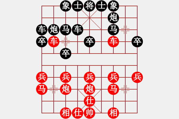 象棋棋譜圖片：順炮直車對橫車 - 步數(shù)：20 