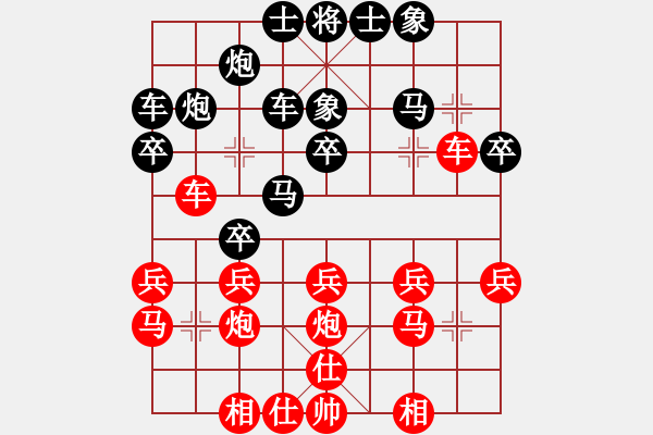 象棋棋譜圖片：順炮直車對橫車 - 步數(shù)：30 