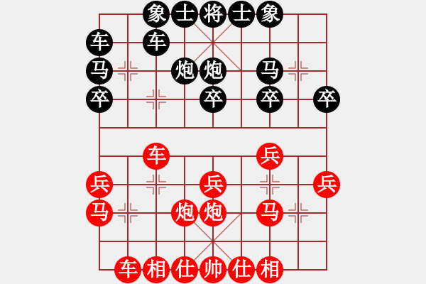 象棋棋譜圖片：劍指深藍(lán)(1段)-負(fù)-lanxing(1段) - 步數(shù)：20 