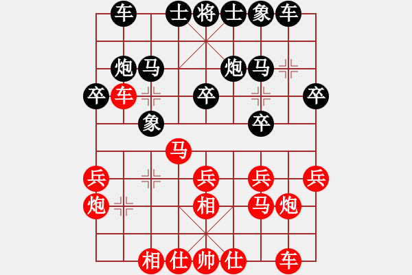 象棋棋譜圖片：麻江縣宣威鎮(zhèn)春節(jié)象棋大賽黃平楊昌榮勝凱里吳凱祥 - 步數(shù)：20 