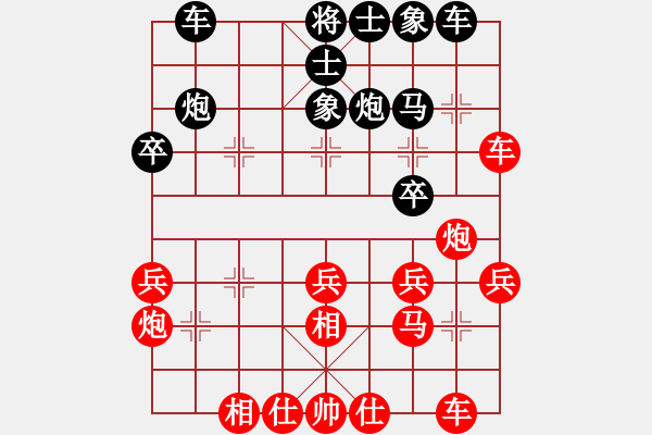 象棋棋譜圖片：麻江縣宣威鎮(zhèn)春節(jié)象棋大賽黃平楊昌榮勝凱里吳凱祥 - 步數(shù)：30 