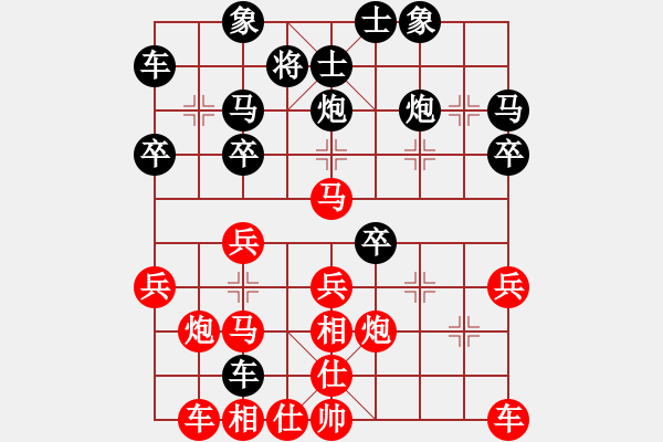 象棋棋譜圖片：2014.05.12.1光明東街菜市場后勝1 - 步數(shù)：30 