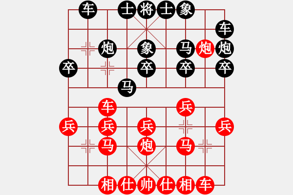 象棋棋譜圖片：弈林殺手(8段)-負(fù)-奉棋協(xié)(7段) - 步數(shù)：20 