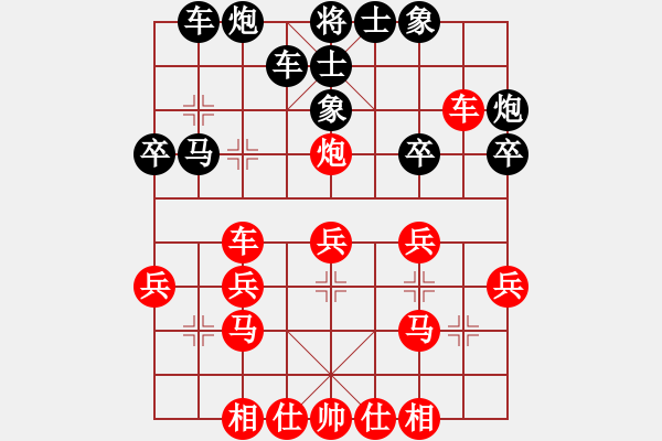 象棋棋譜圖片：弈林殺手(8段)-負(fù)-奉棋協(xié)(7段) - 步數(shù)：30 