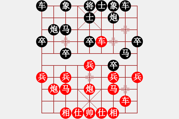 象棋棋譜圖片：雙鴨山子陵(5段)-負(fù)-bbboy002(3級(jí)) - 步數(shù)：20 