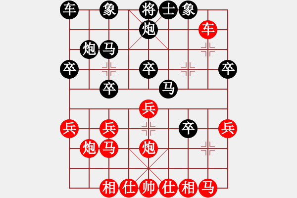 象棋棋譜圖片：雙鴨山子陵(5段)-負(fù)-bbboy002(3級(jí)) - 步數(shù)：30 