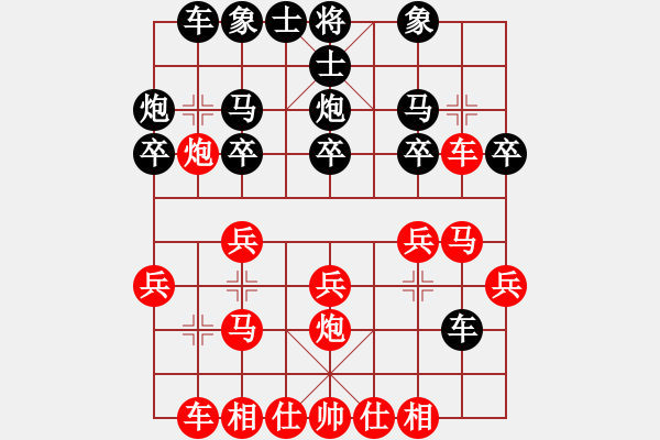 象棋棋譜圖片：吳欣鴻先負寒風依然 - 步數(shù)：20 