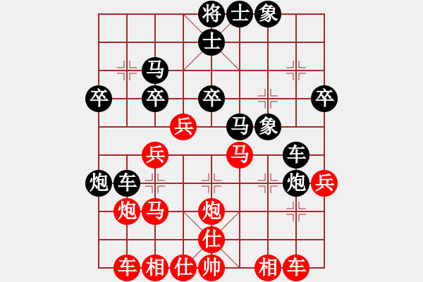 象棋棋譜圖片：煩你(5段)-勝-荊州神州行(5段) - 步數(shù)：30 