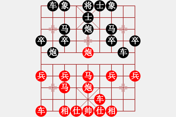 象棋棋譜圖片：橫才俊儒[292832991] -VS- 黃石的孩子[1274835421] - 步數(shù)：20 