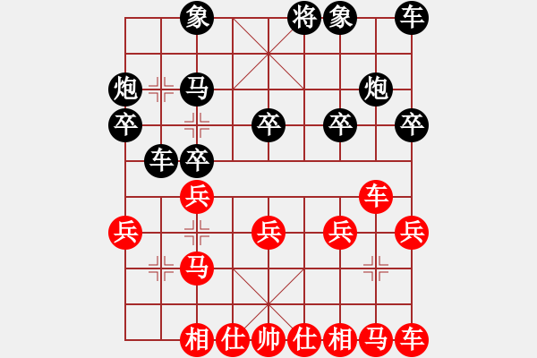 象棋棋譜圖片：天英星花榮(9段)-負-象棋菜鳥(4段) - 步數(shù)：20 