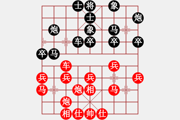 象棋棋譜圖片：204-2葉振松（雪）負(fù)陳有發(fā)（柔） - 步數(shù)：30 