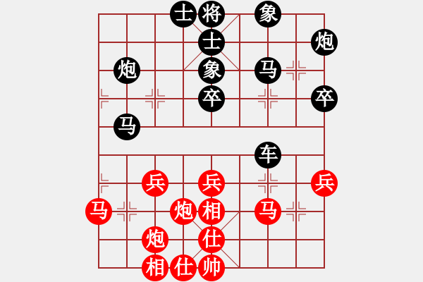 象棋棋譜圖片：204-2葉振松（雪）負(fù)陳有發(fā)（柔） - 步數(shù)：40 