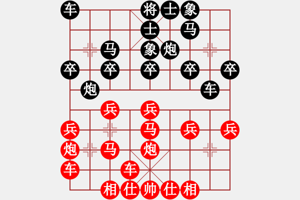 象棋棋譜圖片：橫才俊儒[292832991] -VS- 竹子[652550856] - 步數(shù)：20 