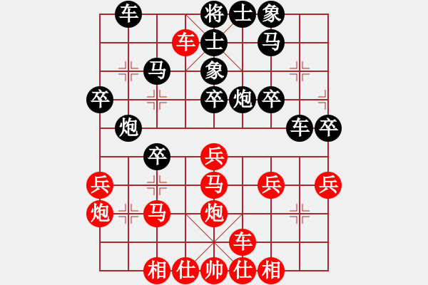 象棋棋譜圖片：橫才俊儒[292832991] -VS- 竹子[652550856] - 步數(shù)：30 