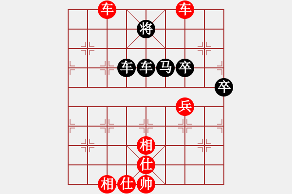 象棋棋譜圖片：橫才俊儒[292832991] -VS- 竹子[652550856] - 步數(shù)：90 