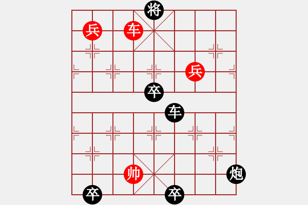 象棋棋譜圖片：隔水照珠或出水芙蓉(改局） - 步數(shù)：20 