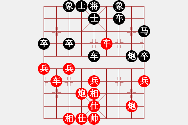 象棋棋譜圖片：橫才俊儒[292832991] -VS- xf2000[951882628] - 步數(shù)：40 