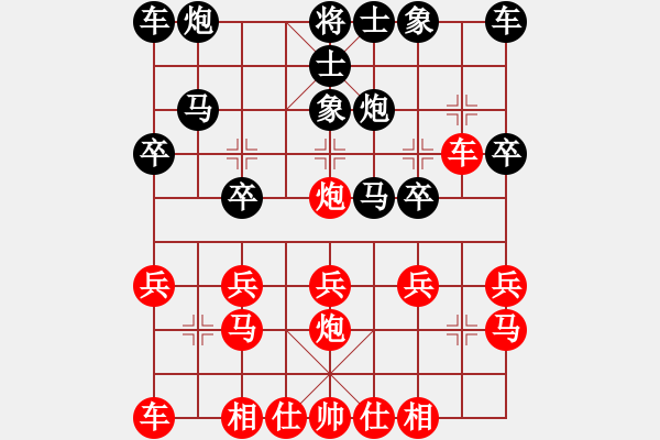 象棋棋譜圖片：橫才俊儒[紅] -VS- 男子漢[黑] - 步數(shù)：20 