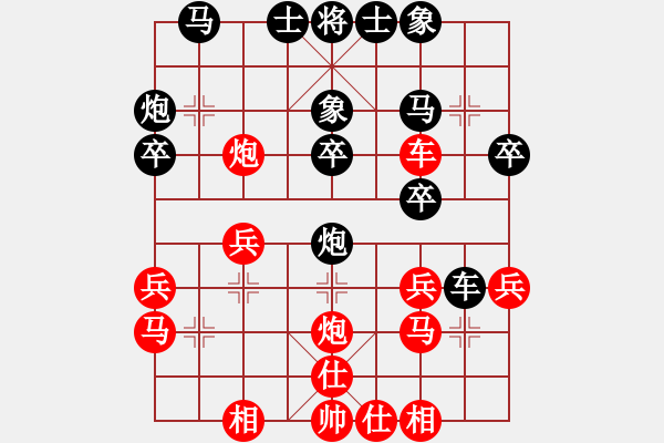 象棋棋譜圖片：少女心靜(人王)-和-青城鳴泉(人王) - 步數(shù)：30 