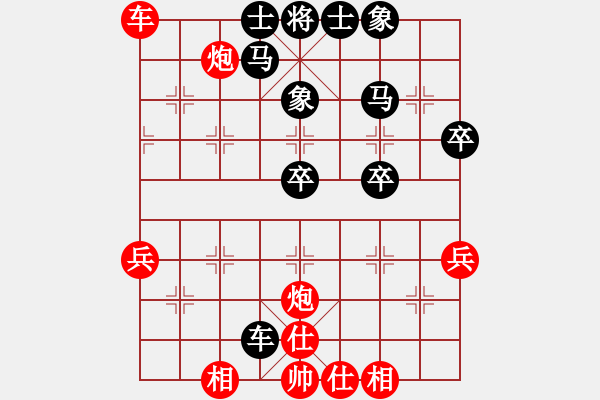 象棋棋譜圖片：少女心靜(人王)-和-青城鳴泉(人王) - 步數(shù)：50 