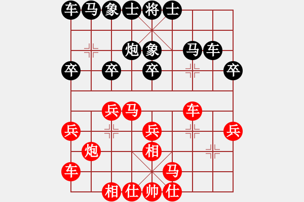 象棋棋譜圖片：年少輕狂[1030441168] -VS- 坐著飛機看殺棋[759122344]我輸 - 步數(shù)：20 