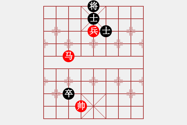 象棋棋譜圖片：實(shí)用殘局-馬兵勝卒雙士3 - 步數(shù)：10 