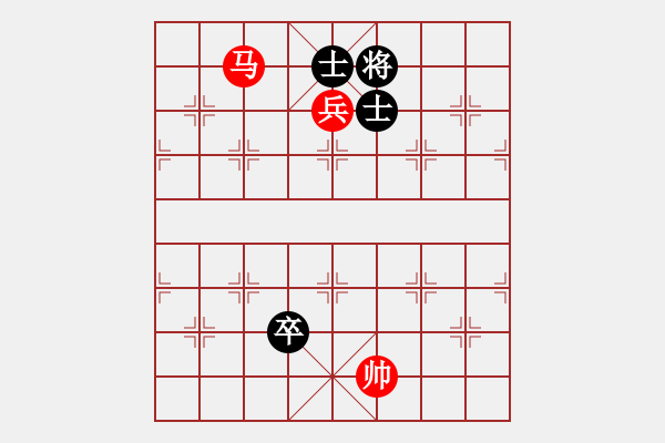 象棋棋譜圖片：實(shí)用殘局-馬兵勝卒雙士3 - 步數(shù)：20 