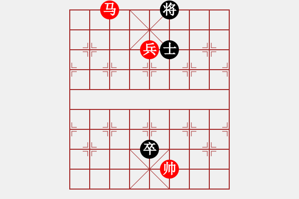 象棋棋譜圖片：實(shí)用殘局-馬兵勝卒雙士3 - 步數(shù)：30 