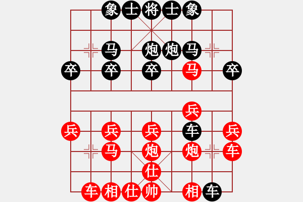 象棋棋譜圖片：一馬平川[837959513] -VS- 橫才俊儒[292832991] - 步數(shù)：20 