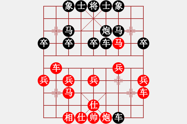 象棋棋譜圖片：一馬平川[837959513] -VS- 橫才俊儒[292832991] - 步數(shù)：30 