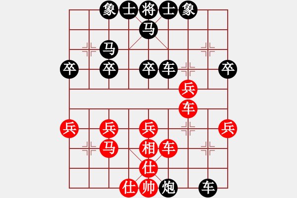 象棋棋譜圖片：一馬平川[837959513] -VS- 橫才俊儒[292832991] - 步數(shù)：40 