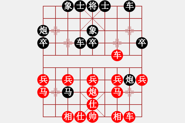 象棋棋譜圖片：訥河棋大圣(月將)-和-霓虹(月將) - 步數(shù)：30 