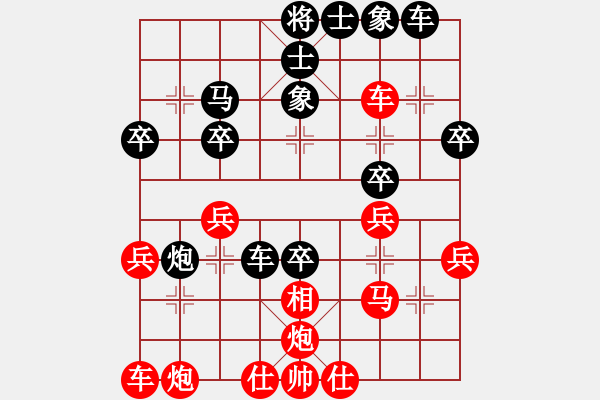 象棋棋譜圖片：大龍卷風(9段)-負-逗你玩玩(4段) - 步數(shù)：30 