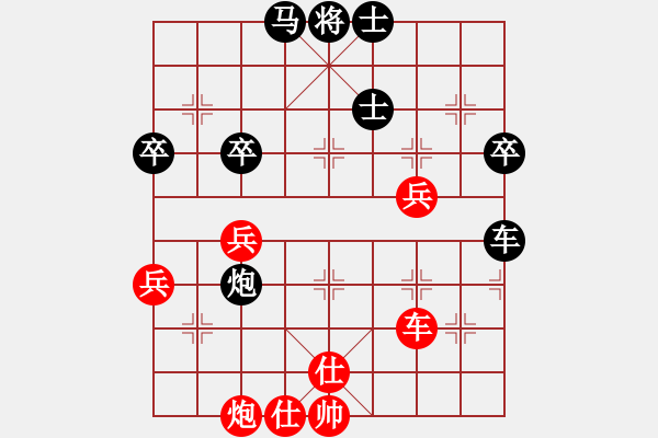 象棋棋譜圖片：大龍卷風(9段)-負-逗你玩玩(4段) - 步數(shù)：50 