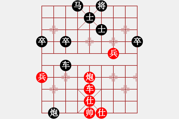 象棋棋譜圖片：大龍卷風(9段)-負-逗你玩玩(4段) - 步數(shù)：60 