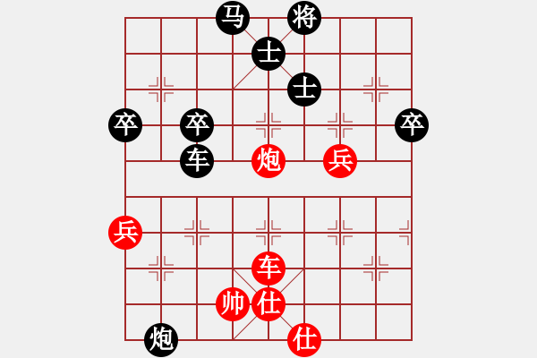 象棋棋譜圖片：大龍卷風(9段)-負-逗你玩玩(4段) - 步數(shù)：70 