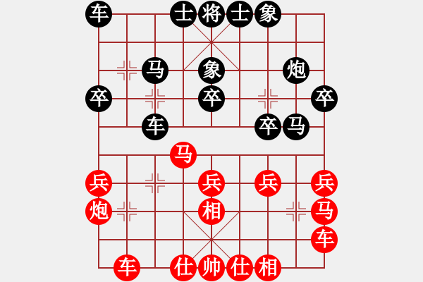 象棋棋譜圖片：李響智(3段)-和-iceknight(9段) - 步數(shù)：20 