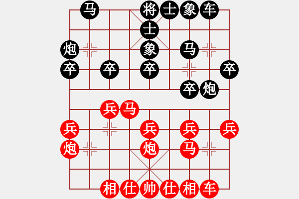 象棋棋譜圖片：bbboy002[紅] -VS- 愛上天使[黑] - 步數(shù)：20 