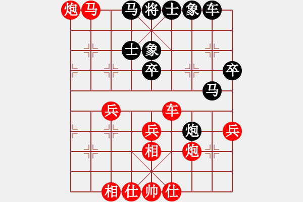 象棋棋譜圖片：bbboy002[紅] -VS- 愛上天使[黑] - 步數(shù)：40 