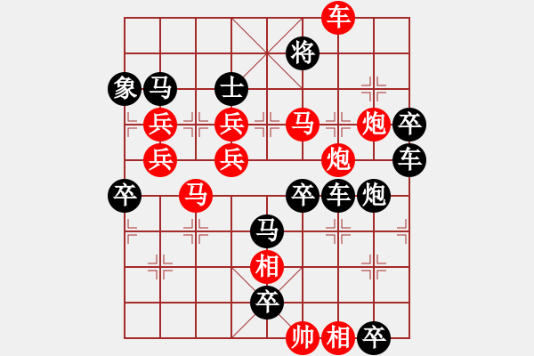 象棋棋譜圖片：金蛇拜月(后圖形局) - 步數(shù)：20 