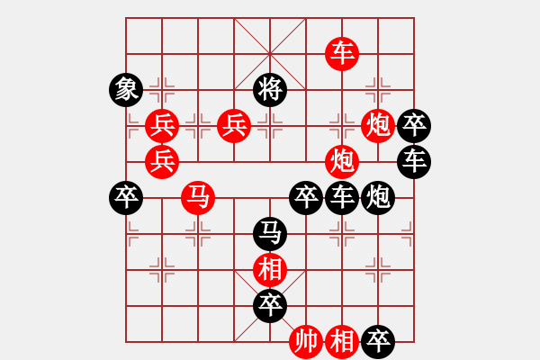 象棋棋譜圖片：金蛇拜月(后圖形局) - 步數(shù)：30 