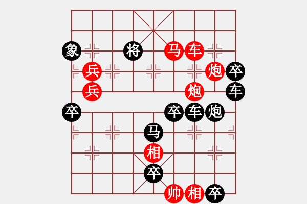 象棋棋譜圖片：金蛇拜月(后圖形局) - 步數(shù)：40 