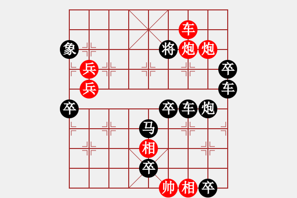 象棋棋譜圖片：金蛇拜月(后圖形局) - 步數(shù)：53 