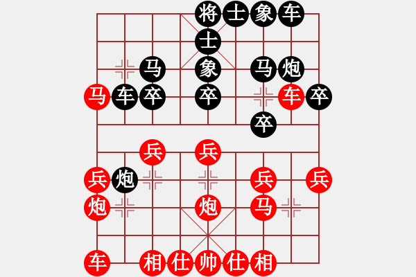 象棋棋譜圖片：遼海戰(zhàn)役(2段)-和-枰上度春秋(9段) - 步數(shù)：20 