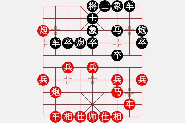 象棋棋譜圖片：遼海戰(zhàn)役(2段)-和-枰上度春秋(9段) - 步數(shù)：30 